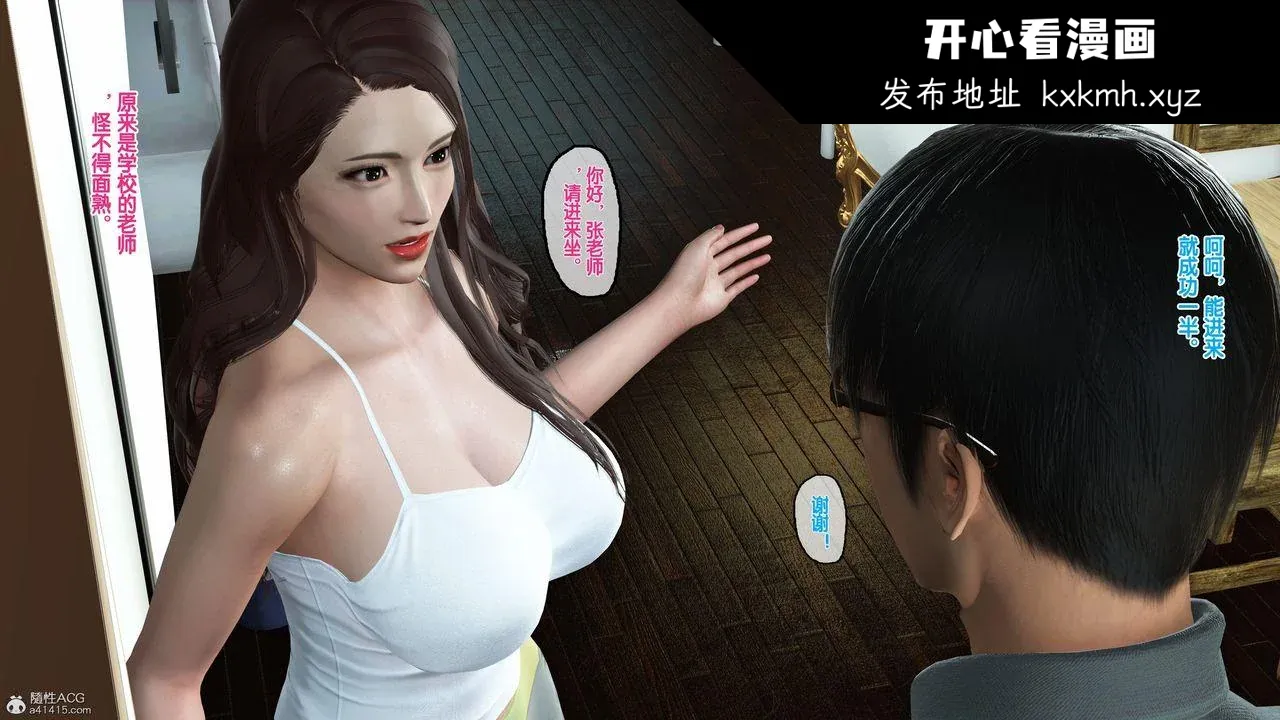 开心看漫画图片列表