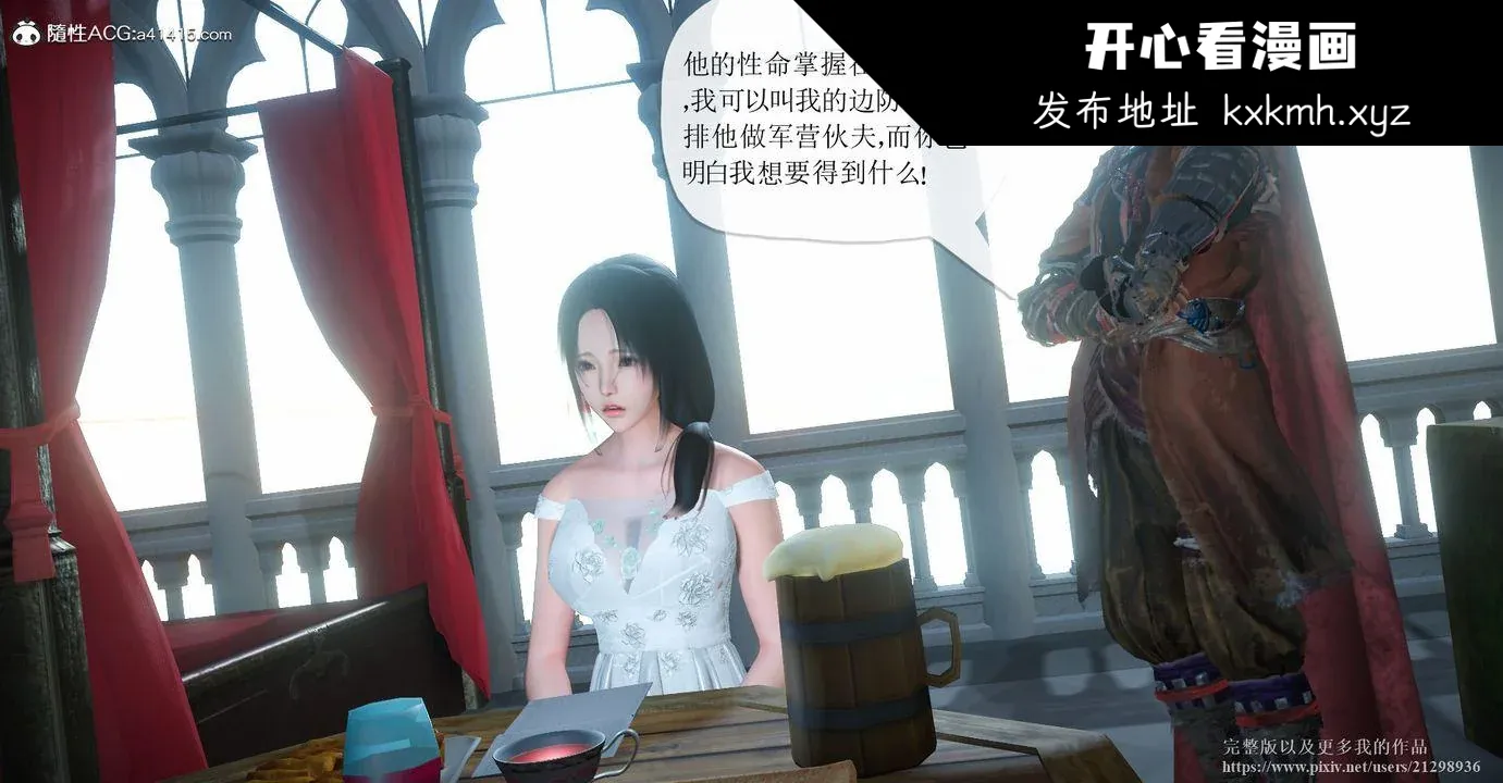 开心看漫画图片列表