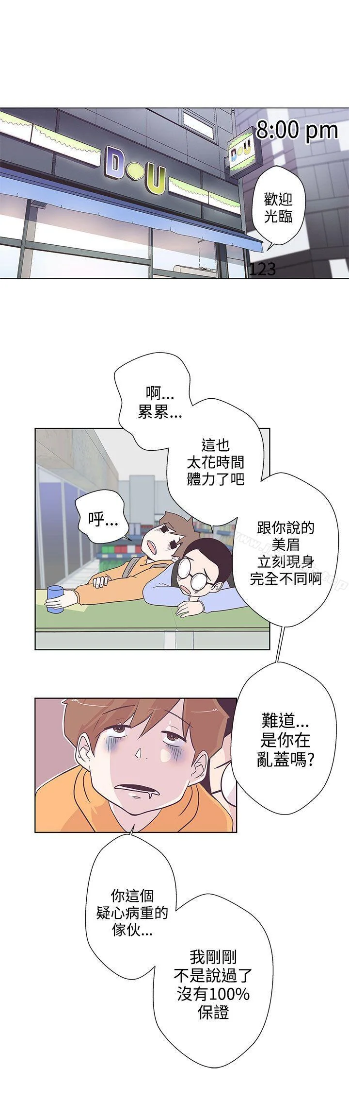 开心看漫画图片列表