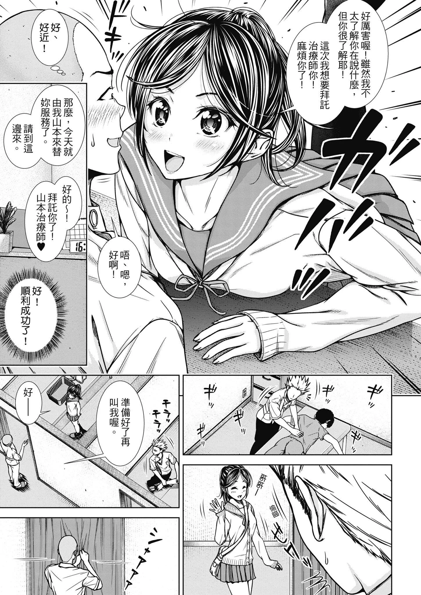 开心看漫画图片列表