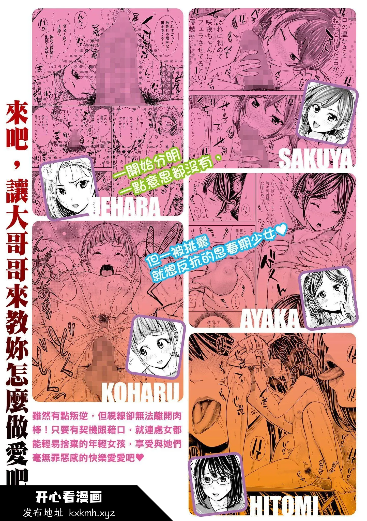 开心看漫画图片列表
