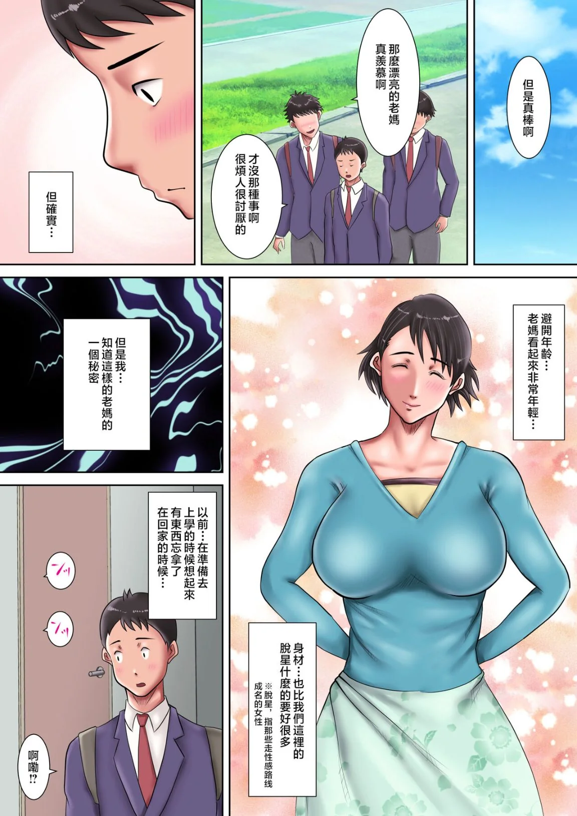 开心看漫画图片列表