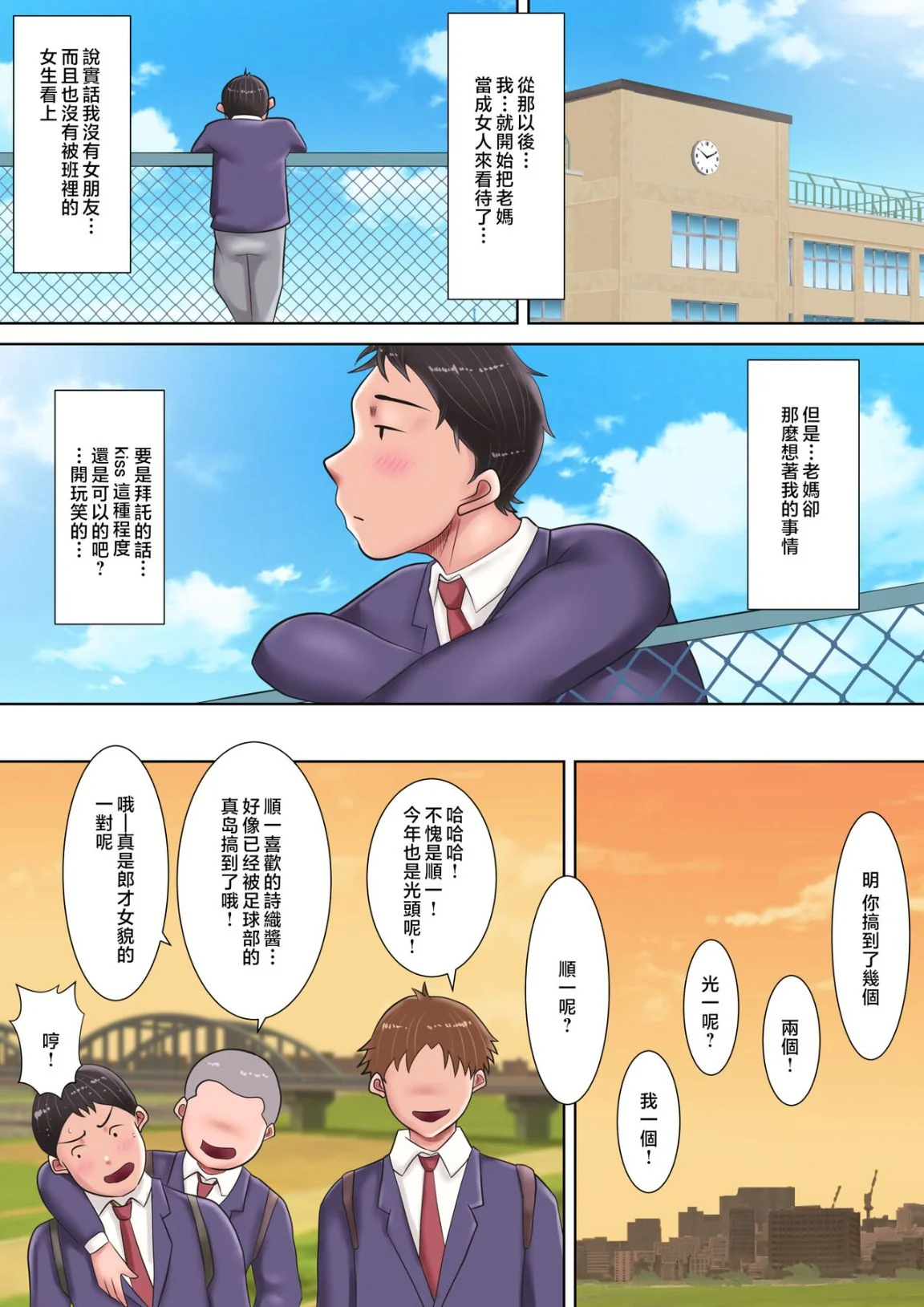 开心看漫画图片列表