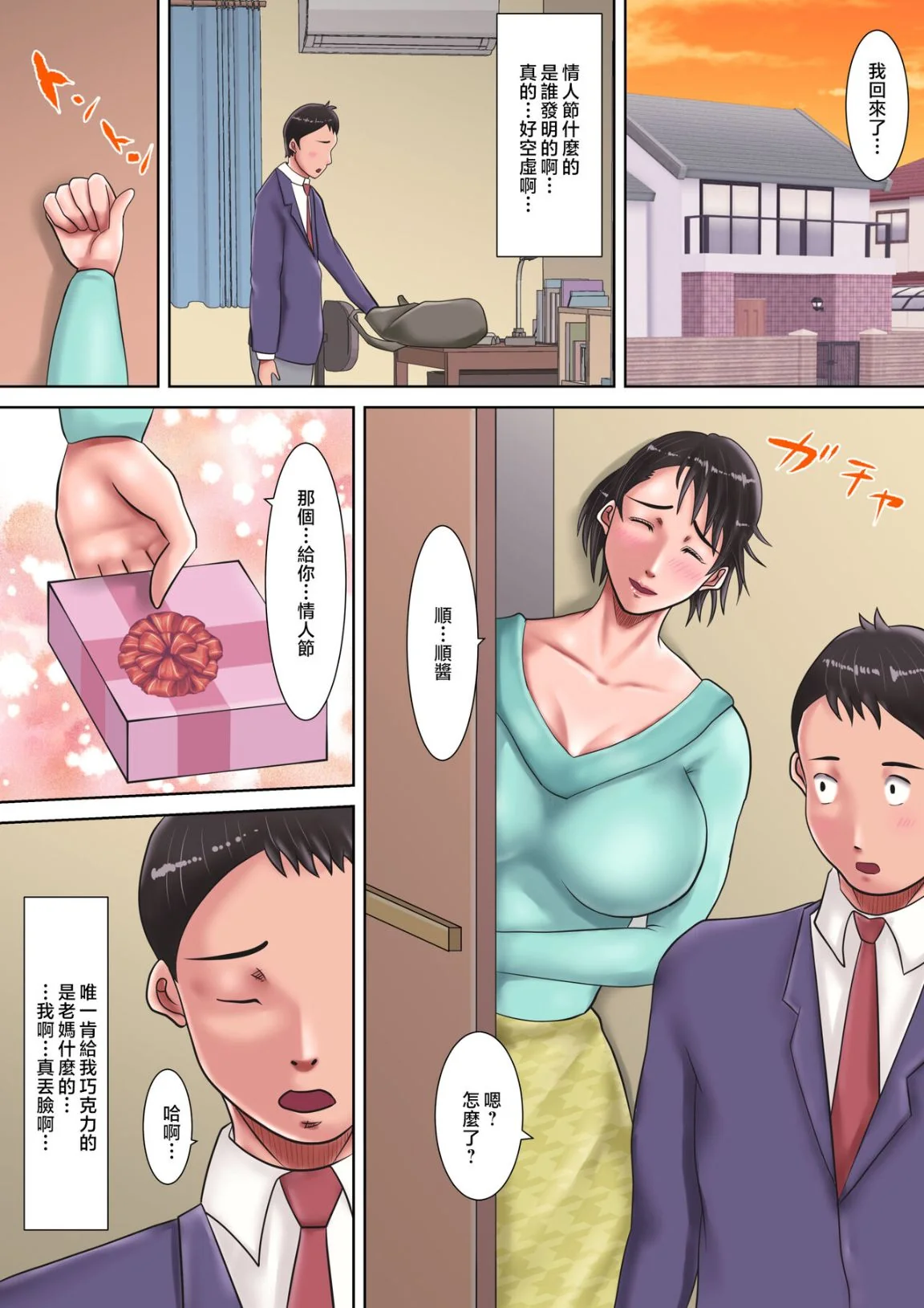 开心看漫画图片列表