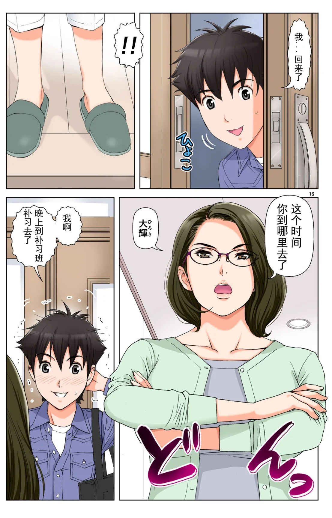开心看漫画图片列表
