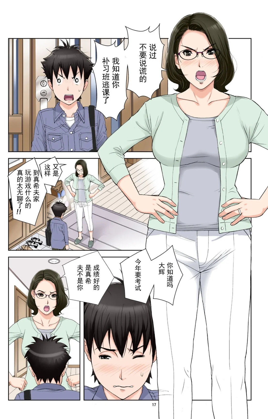开心看漫画图片列表