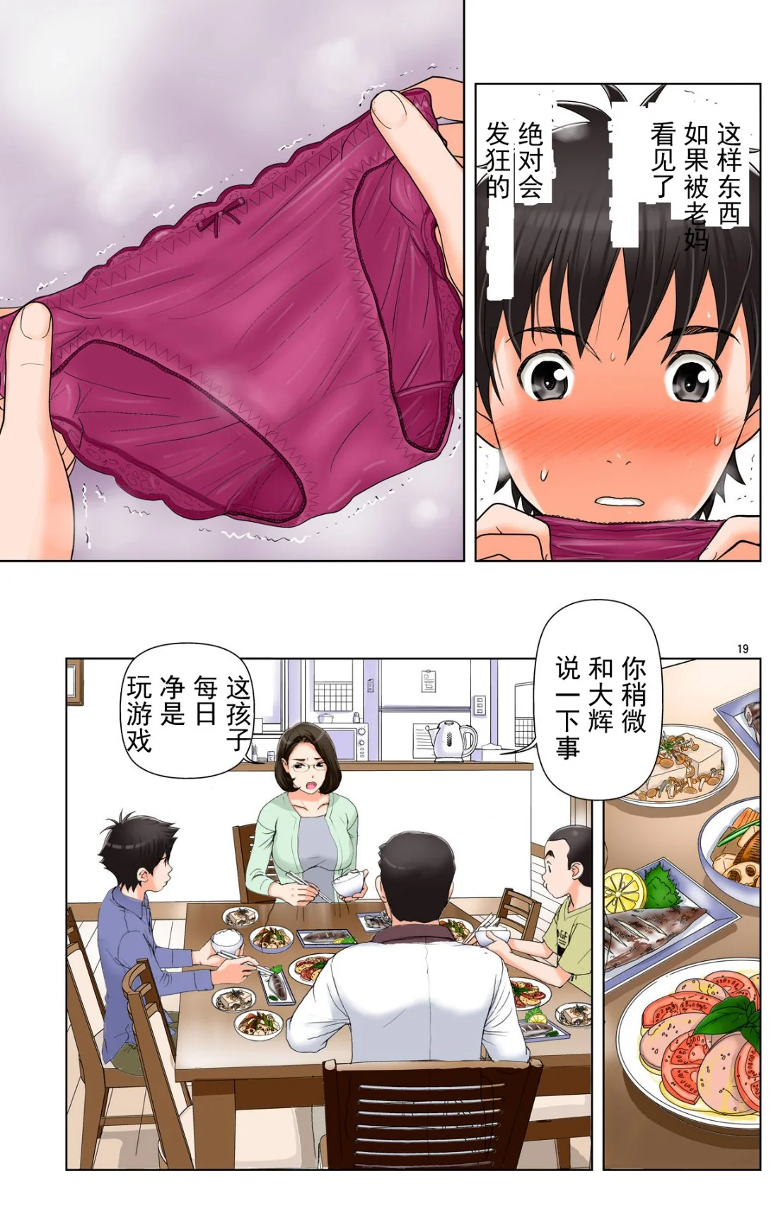 开心看漫画图片列表