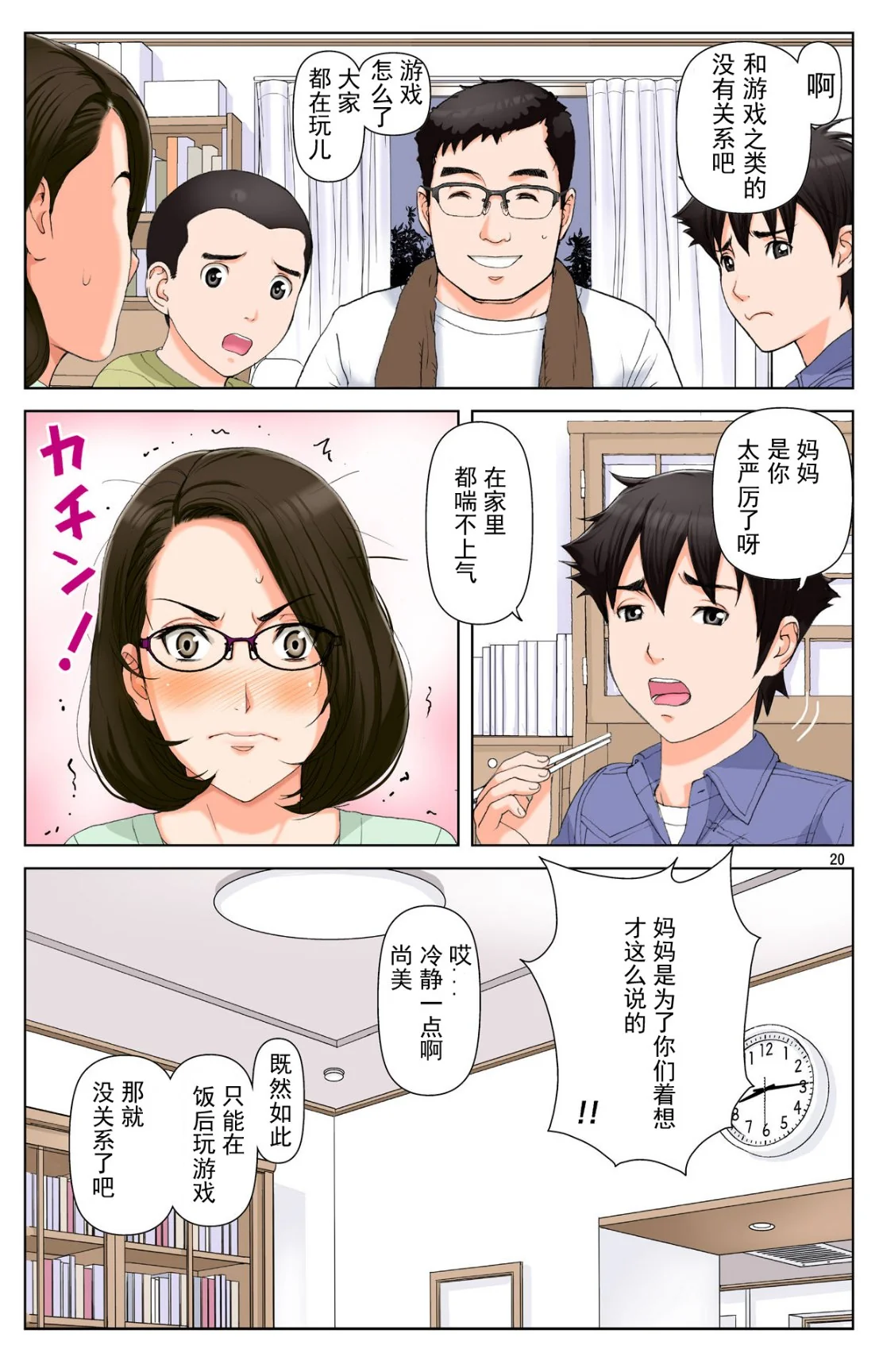 开心看漫画图片列表