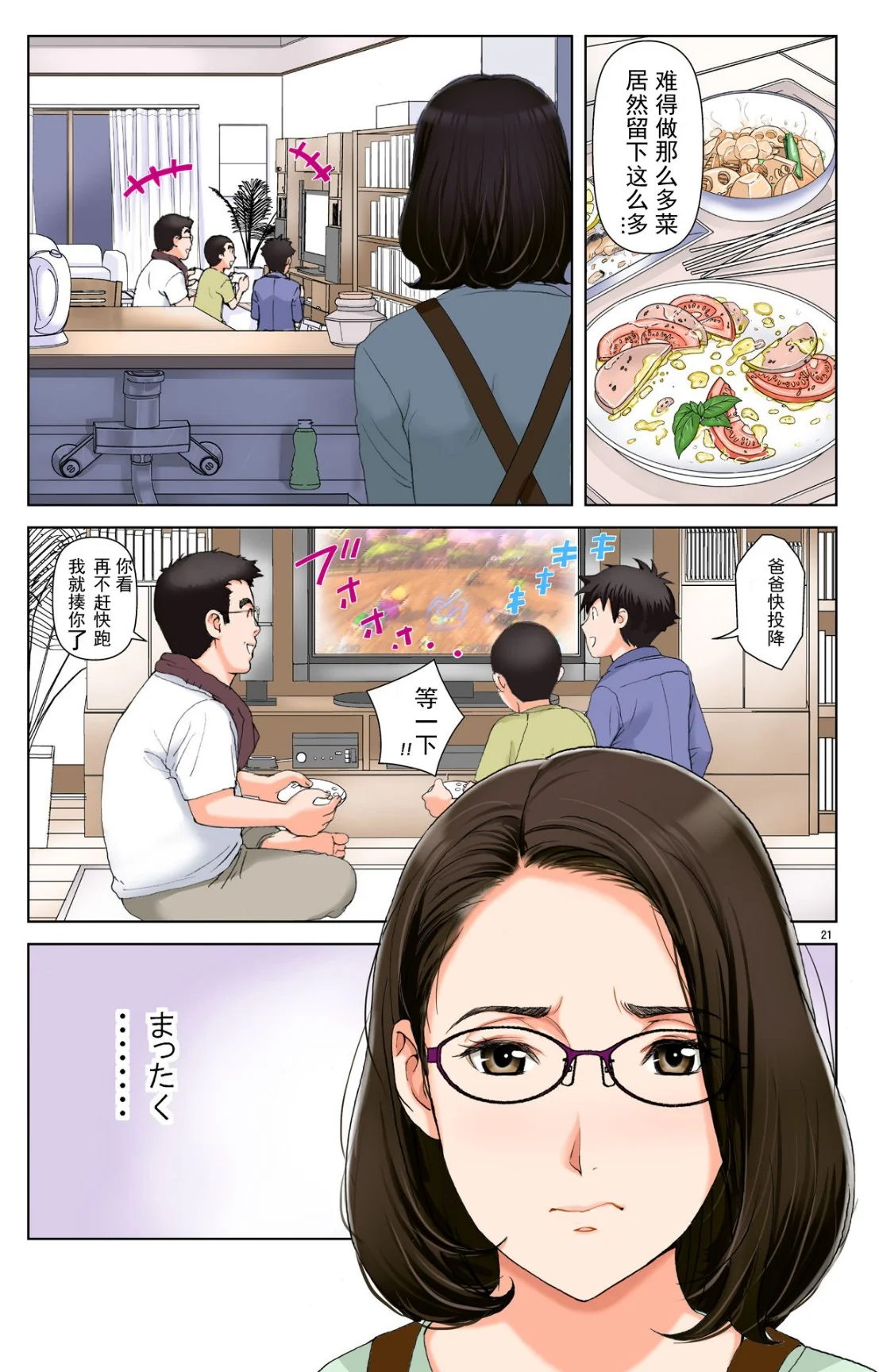 开心看漫画图片列表