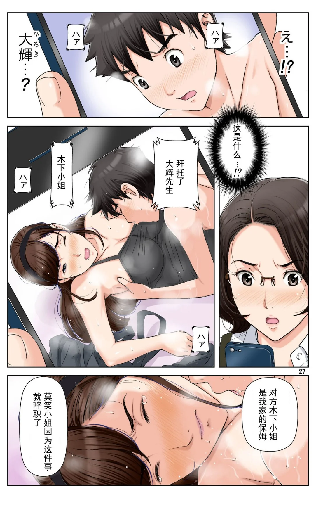 开心看漫画图片列表