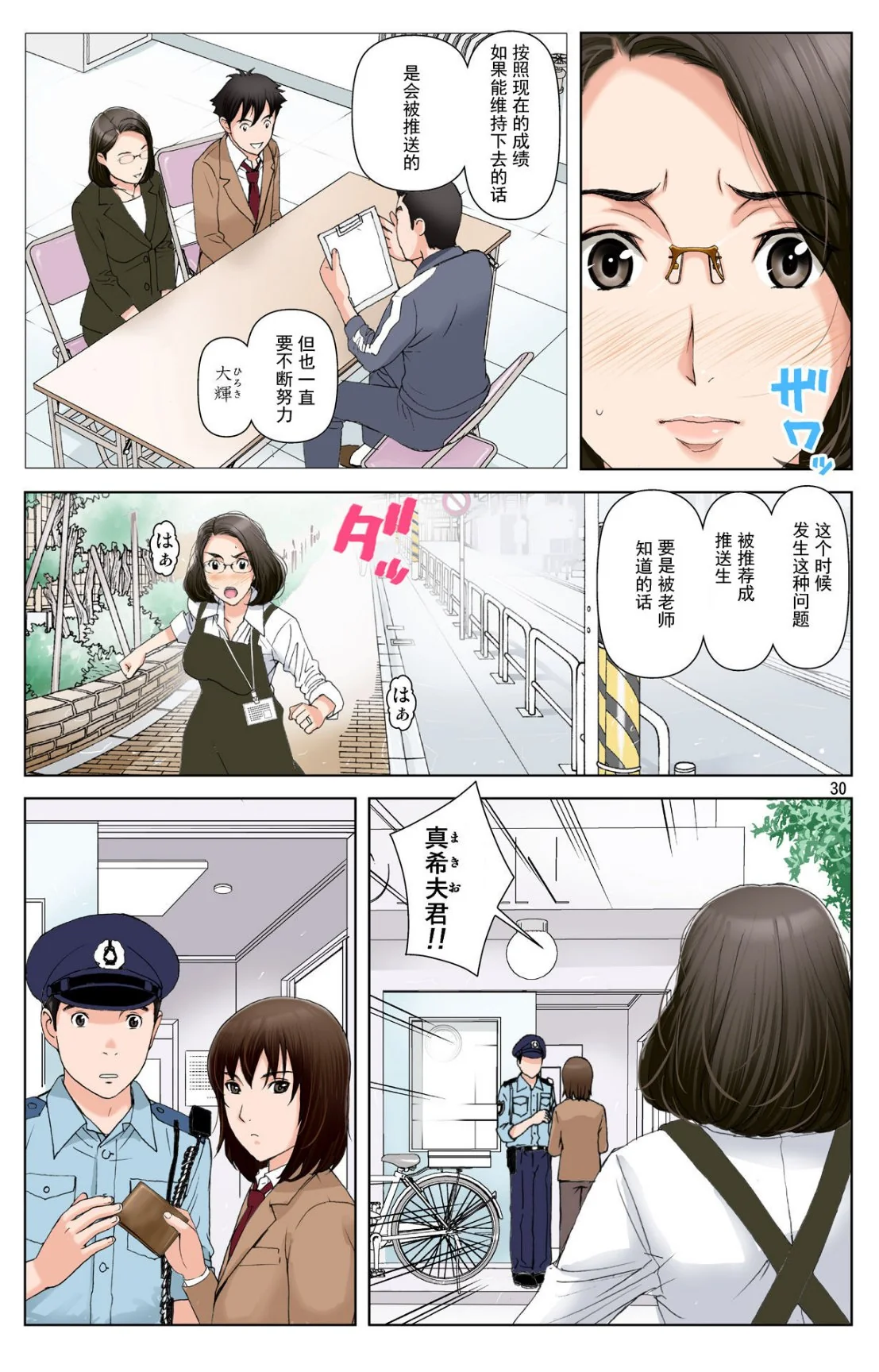 开心看漫画图片列表