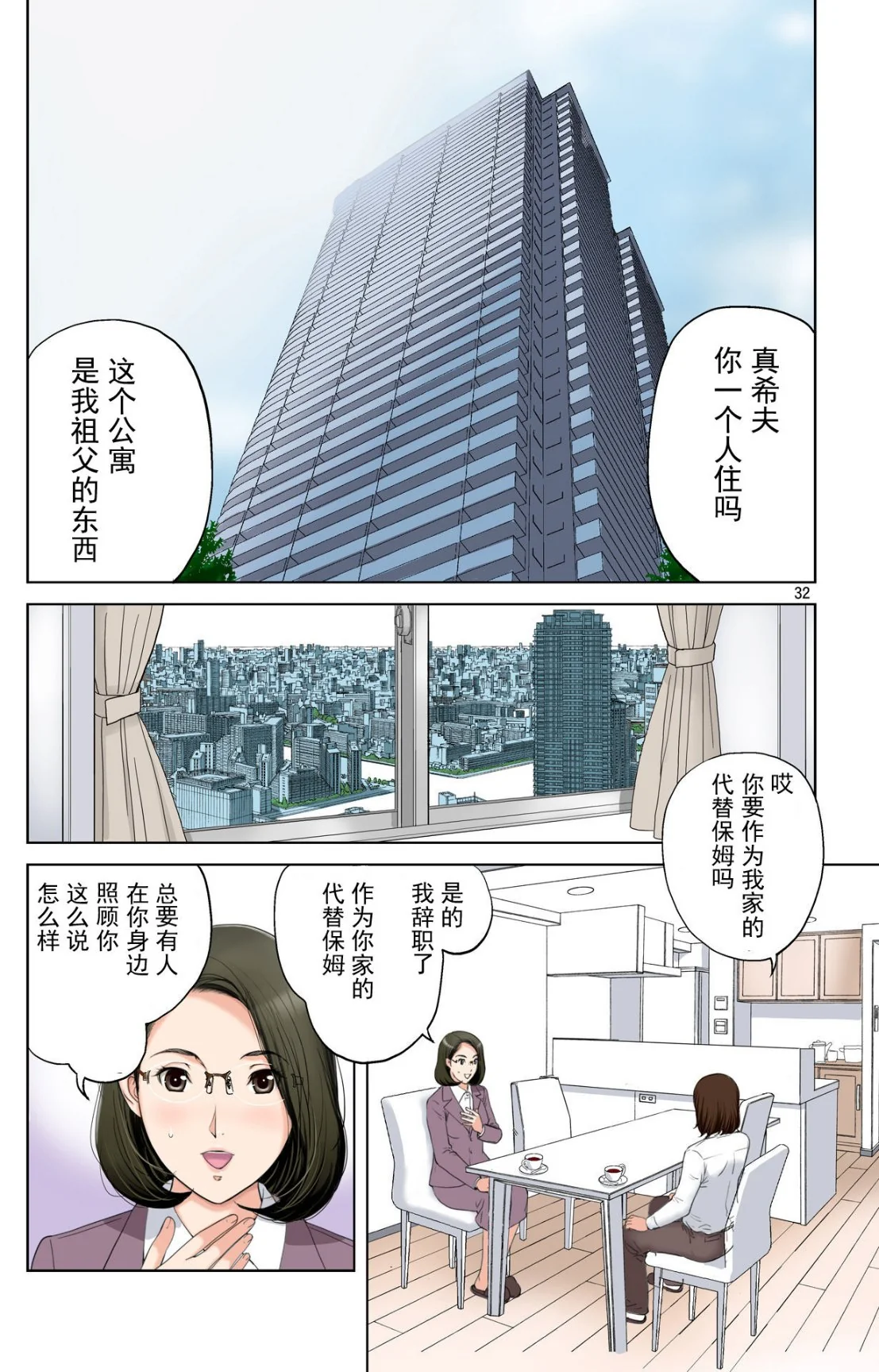 开心看漫画图片列表