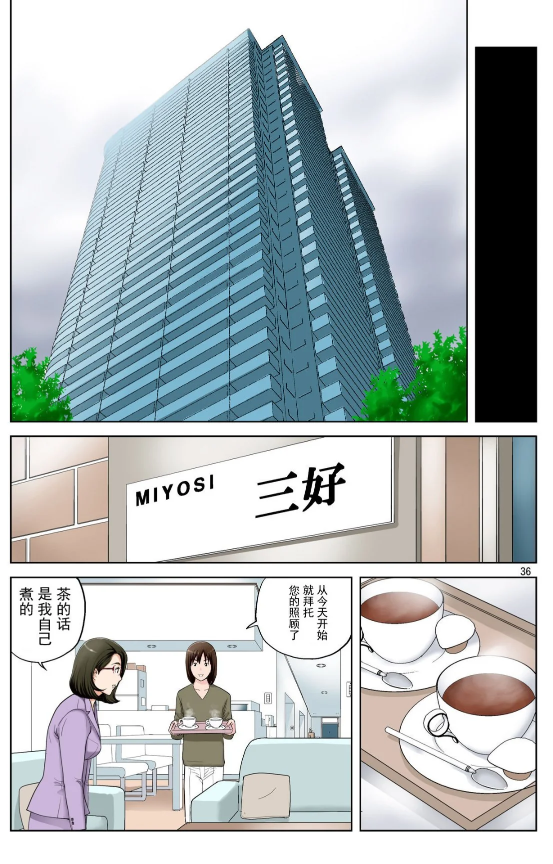 开心看漫画图片列表