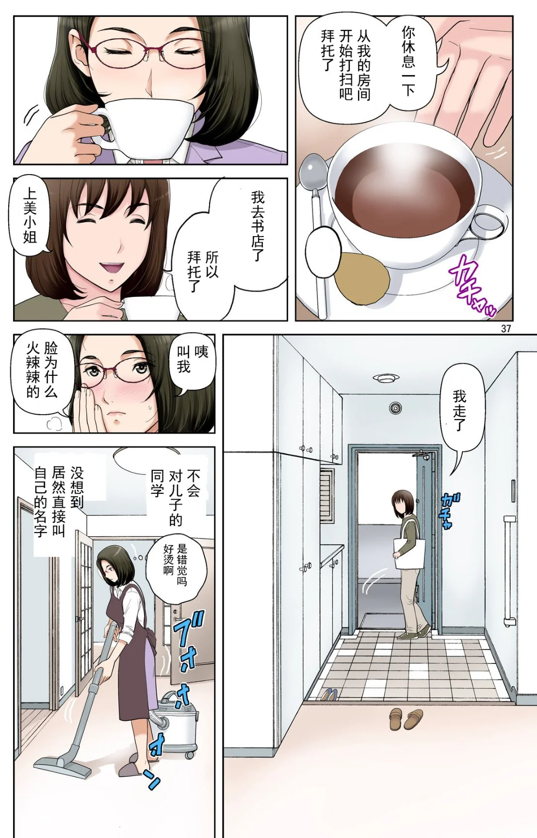开心看漫画图片列表