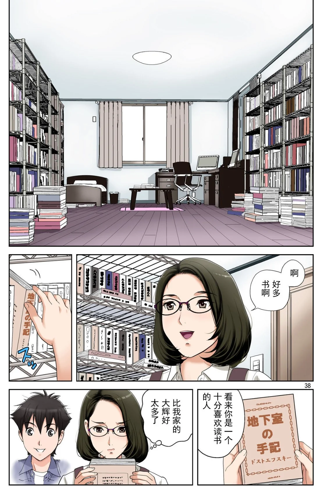 开心看漫画图片列表