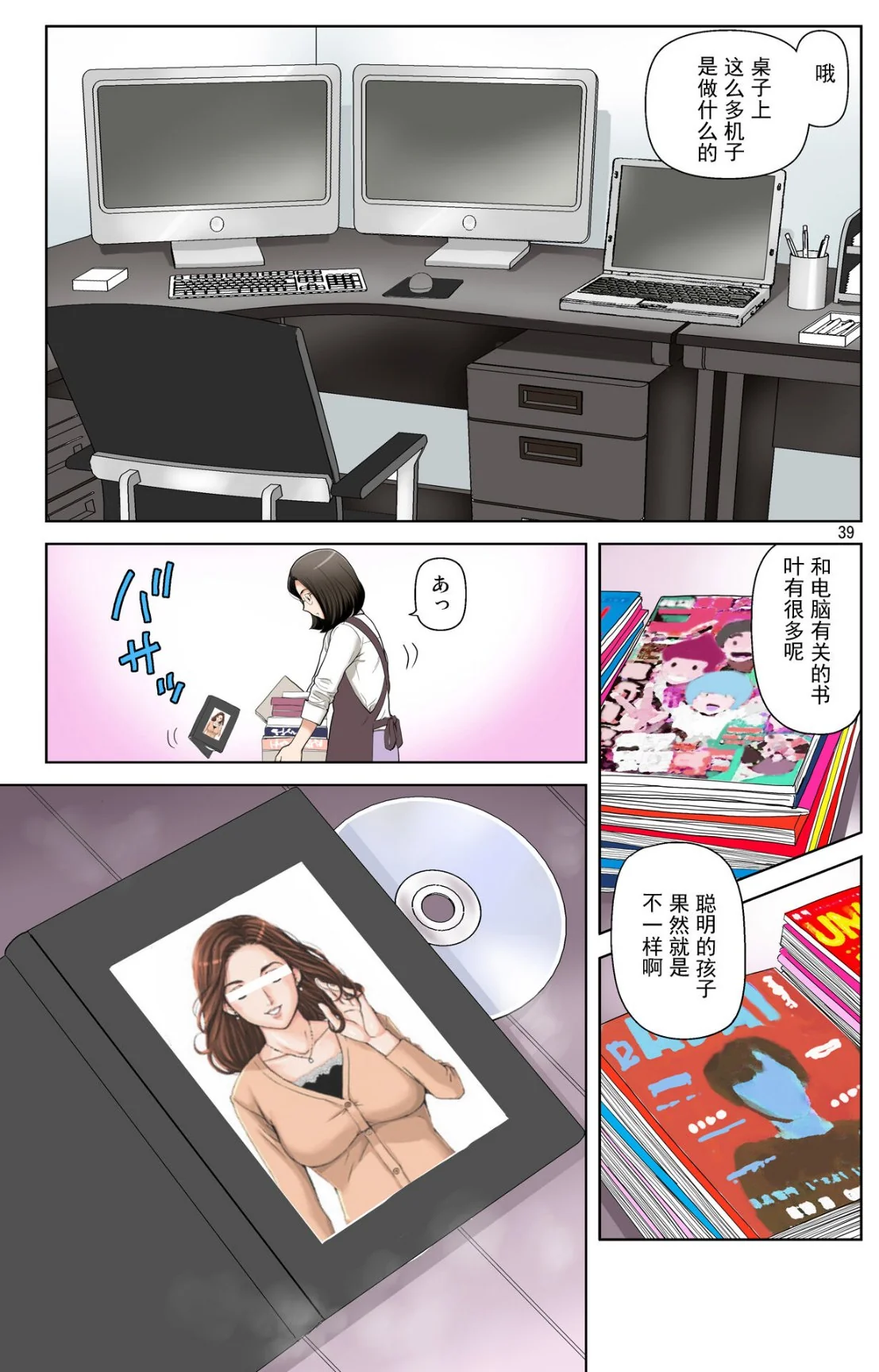 开心看漫画图片列表