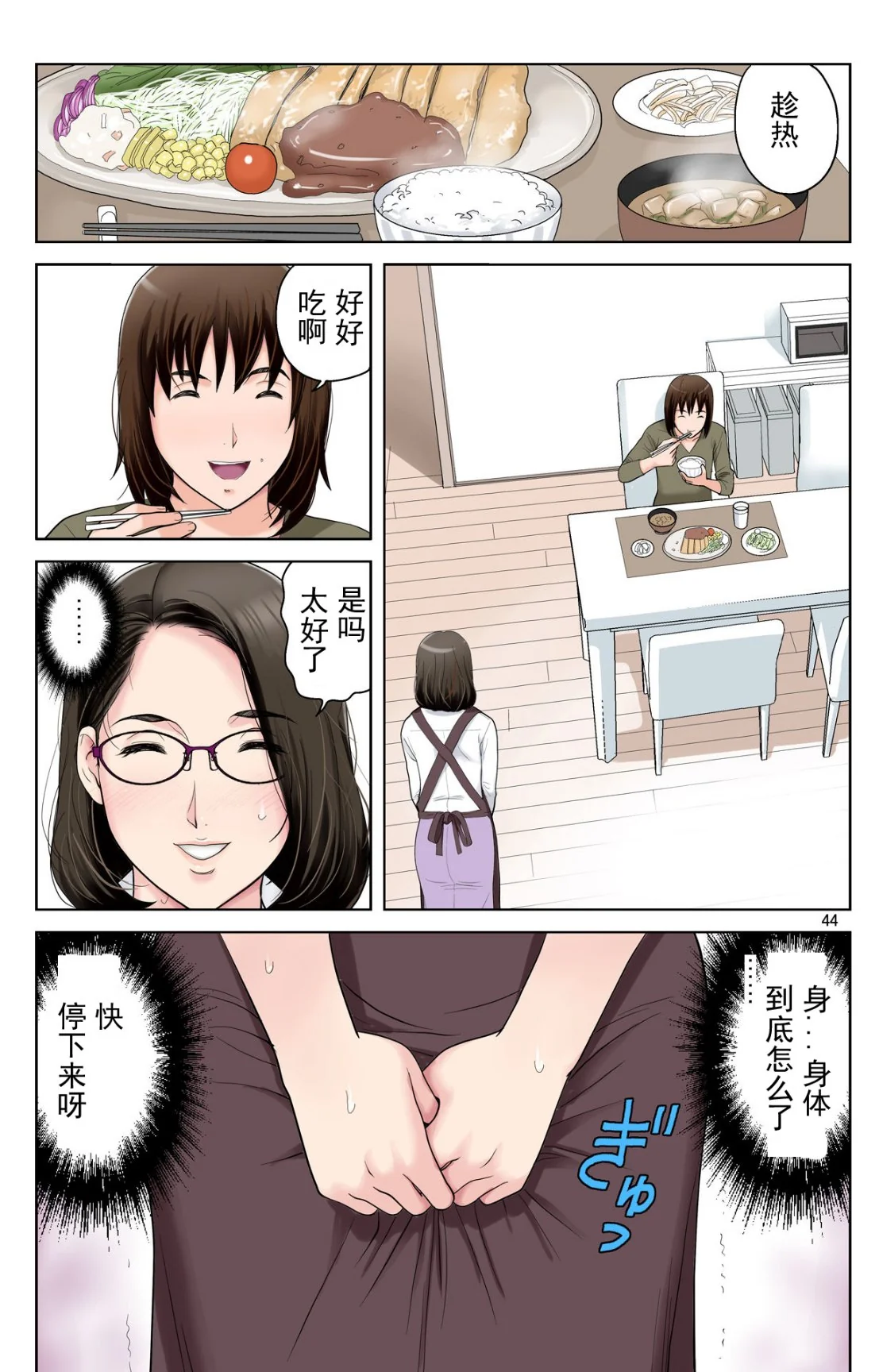 开心看漫画图片列表