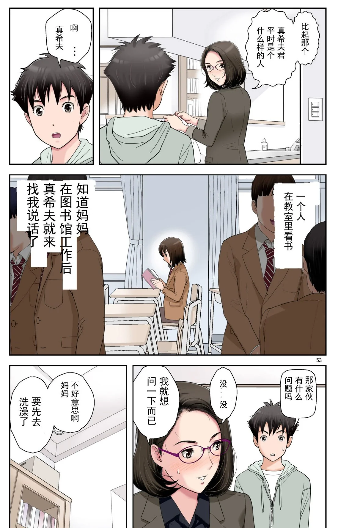 开心看漫画图片列表