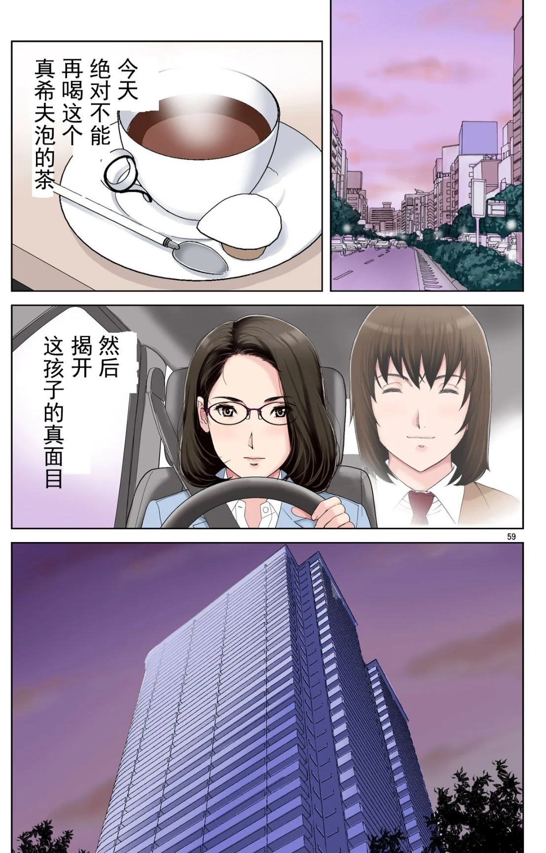 开心看漫画图片列表