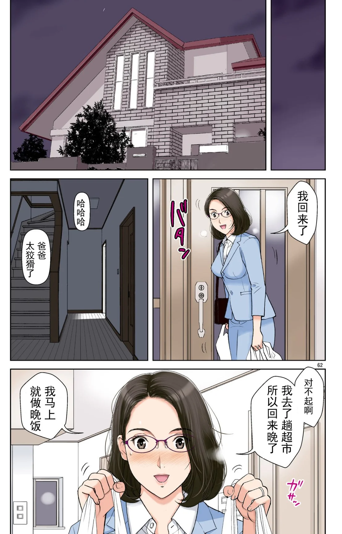 开心看漫画图片列表
