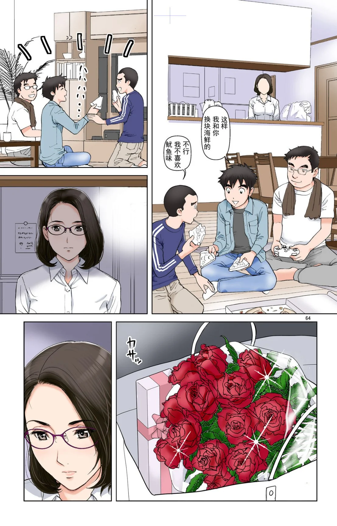 开心看漫画图片列表