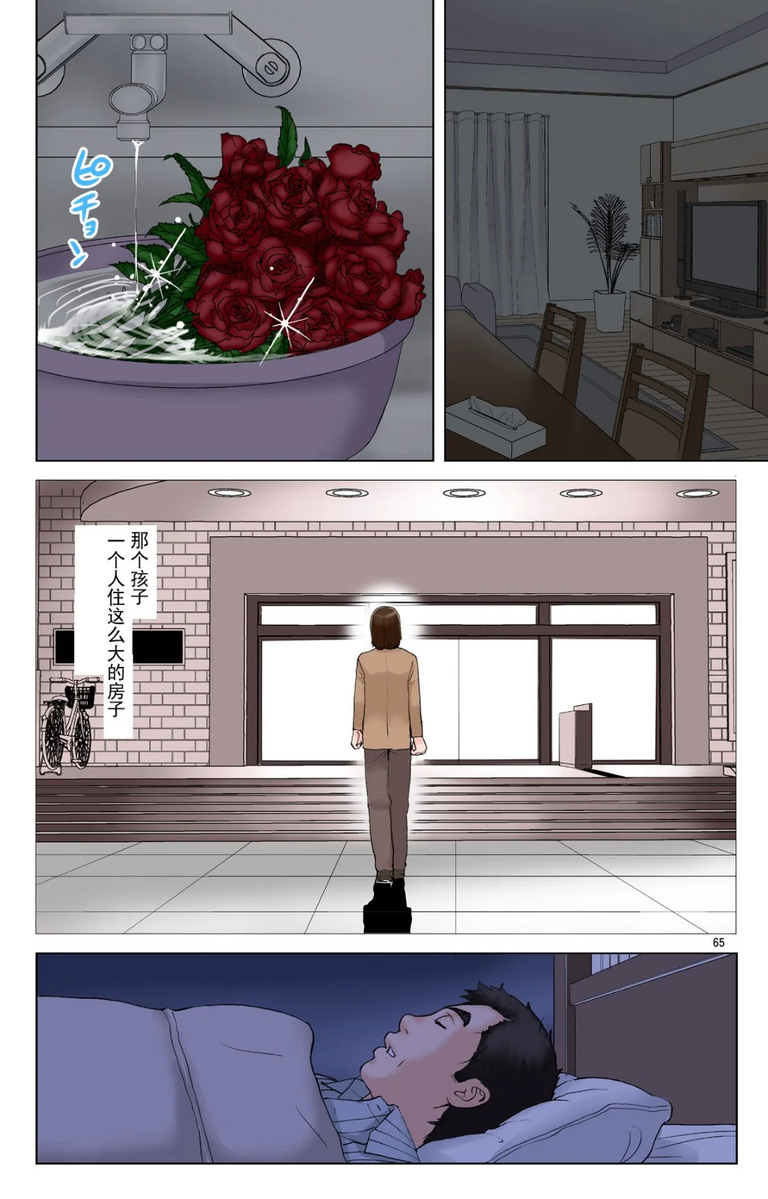 开心看漫画图片列表