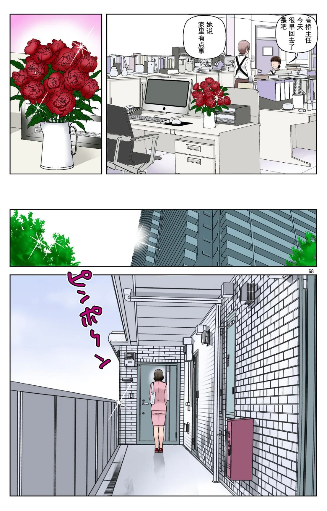 开心看漫画图片列表