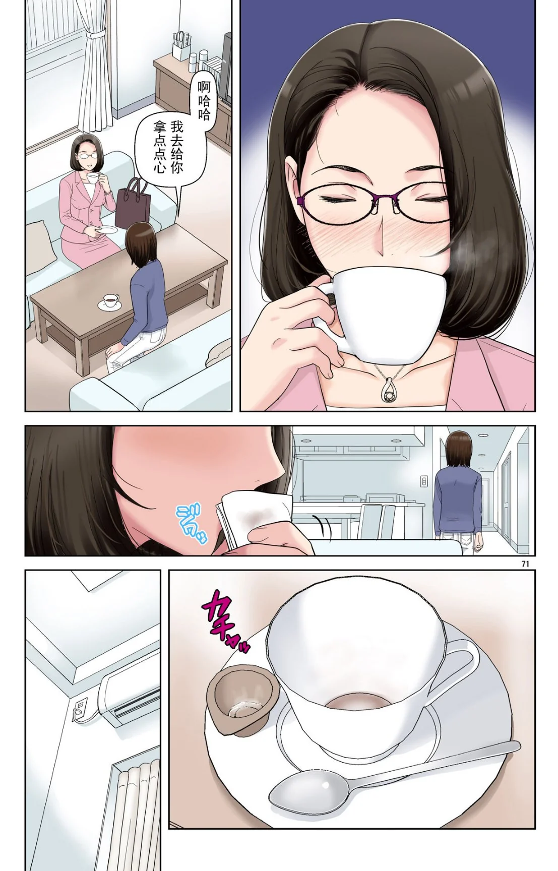 开心看漫画图片列表