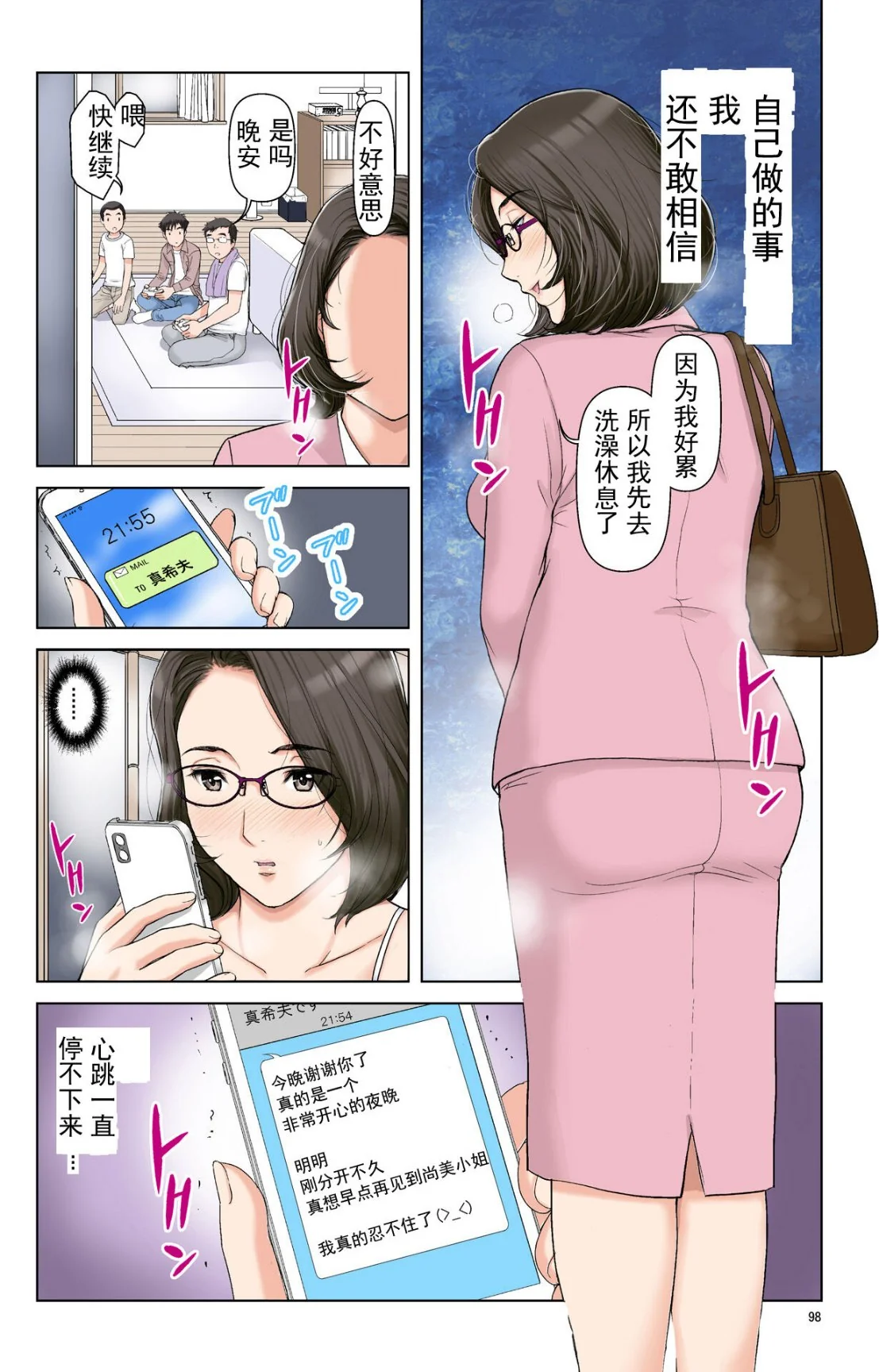 开心看漫画图片列表