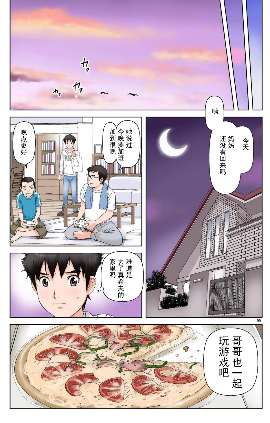 开心看漫画图片列表