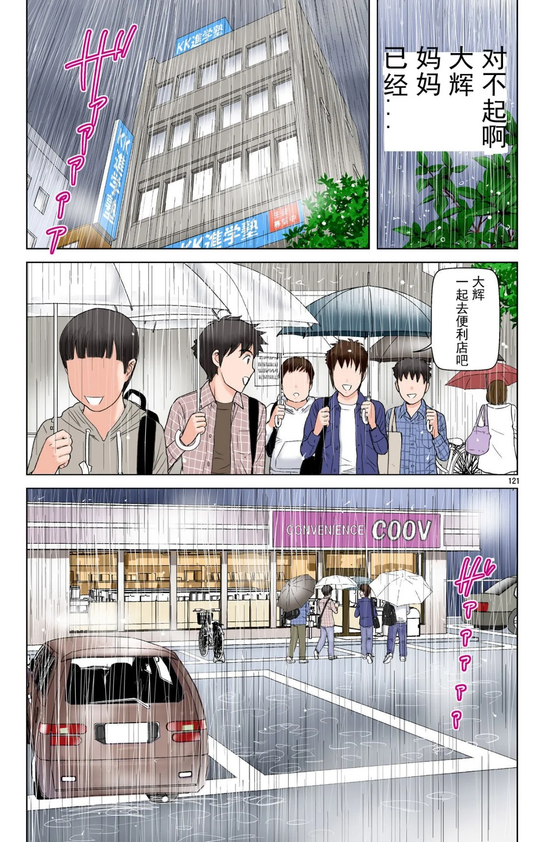 开心看漫画图片列表