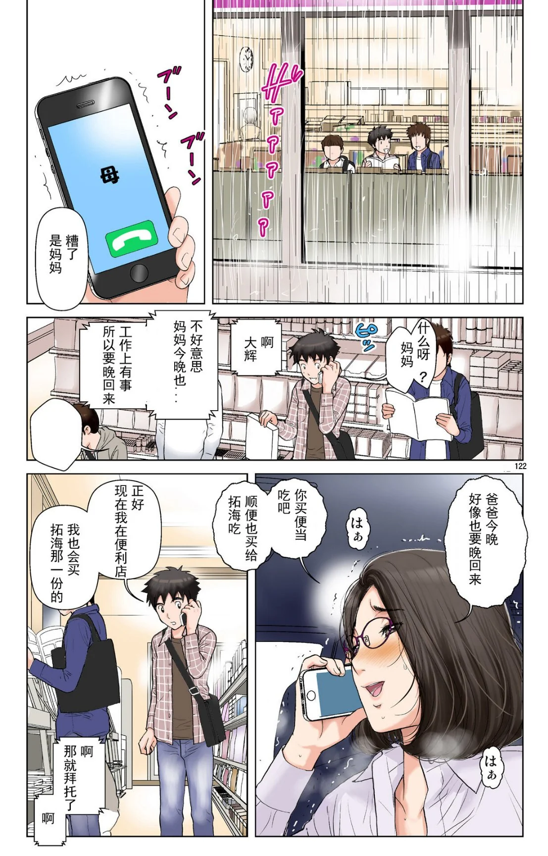 开心看漫画图片列表