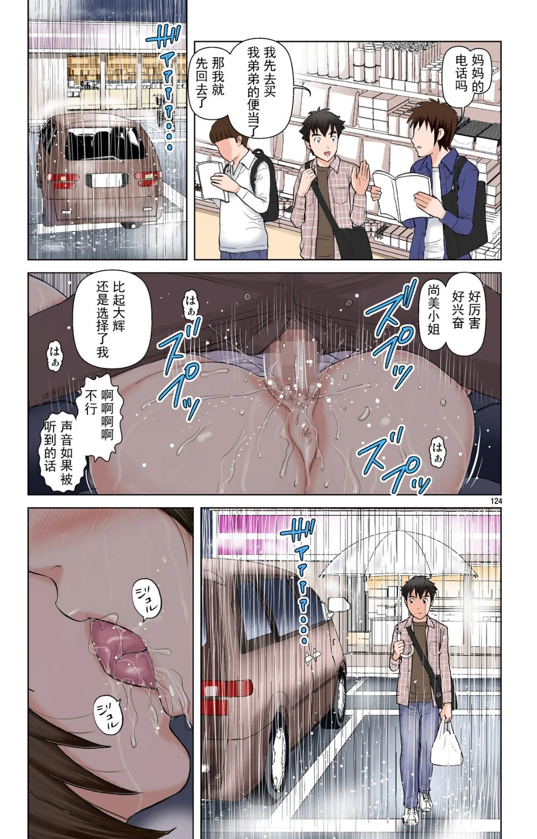 开心看漫画图片列表