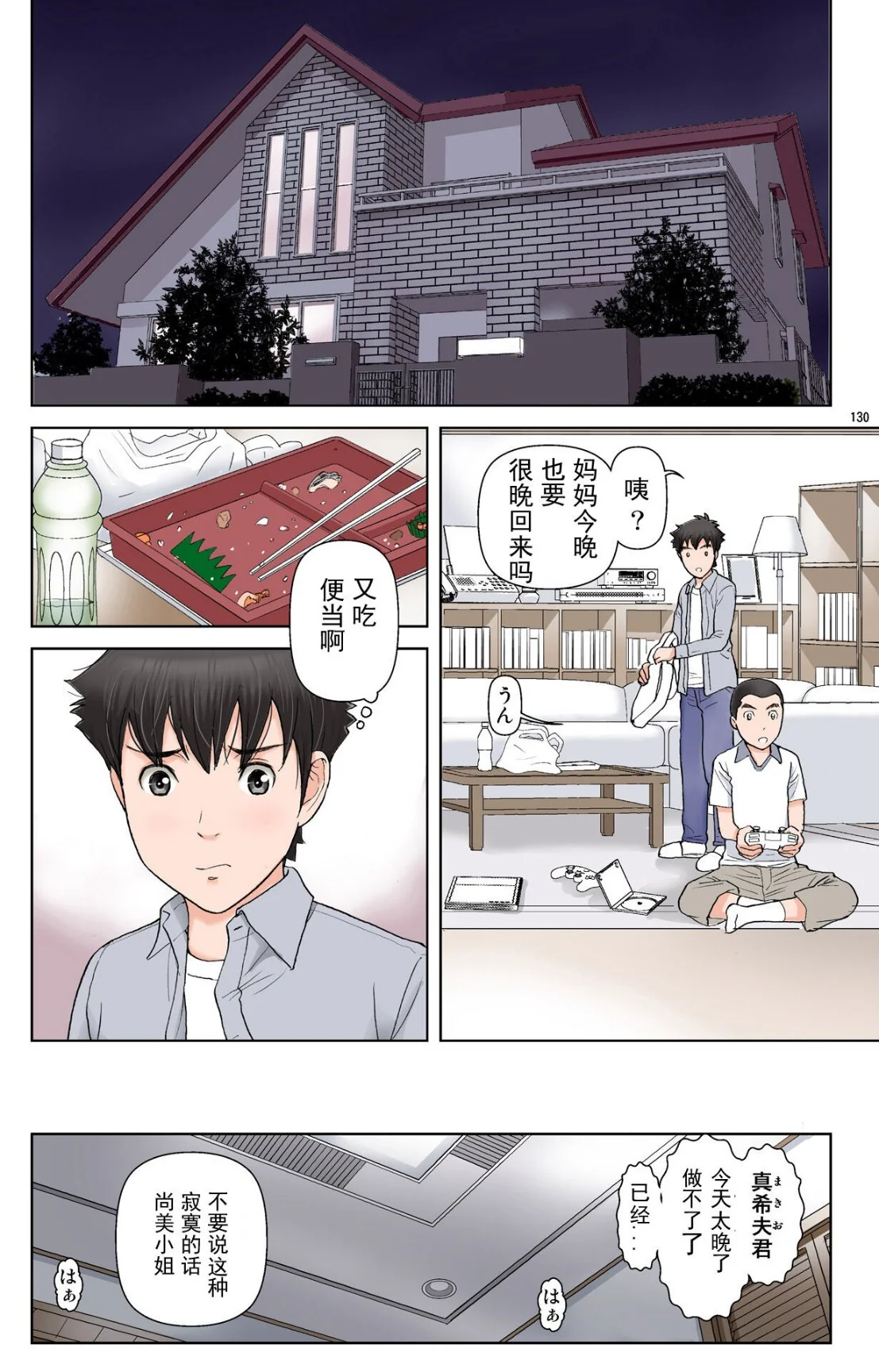 开心看漫画图片列表