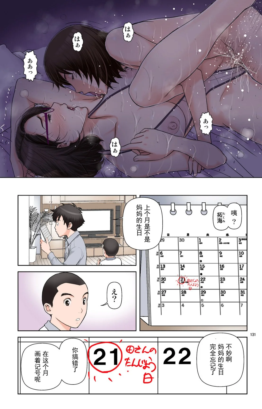 开心看漫画图片列表