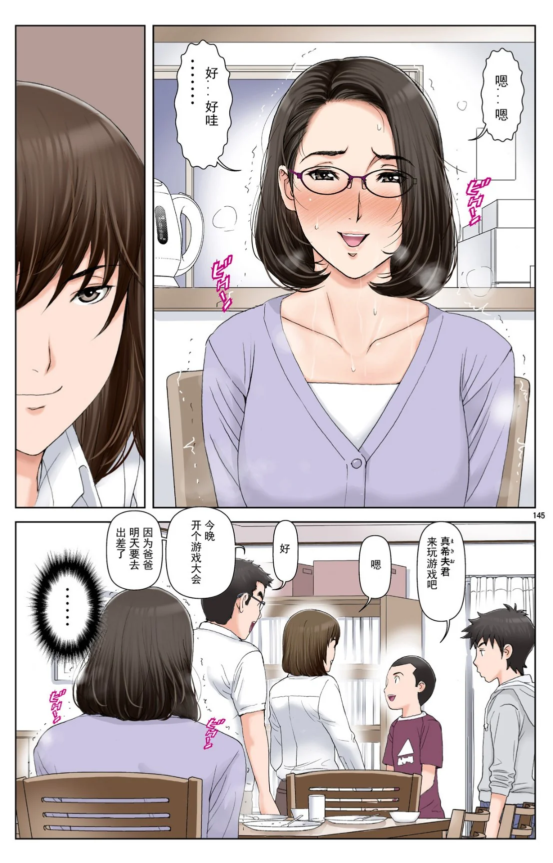 开心看漫画图片列表