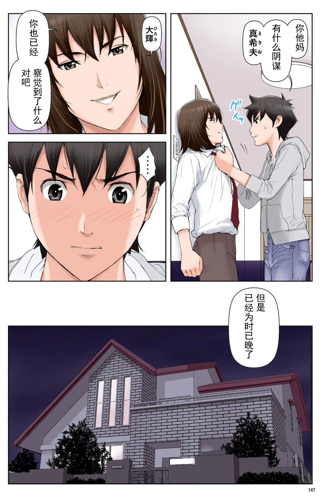 开心看漫画图片列表