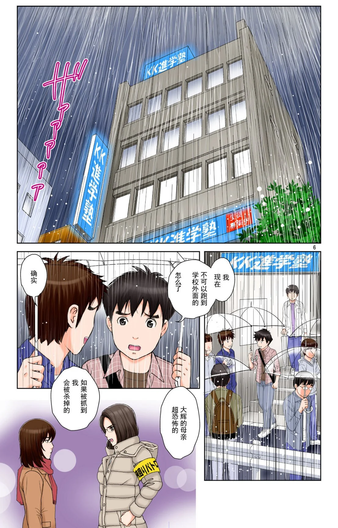开心看漫画图片列表