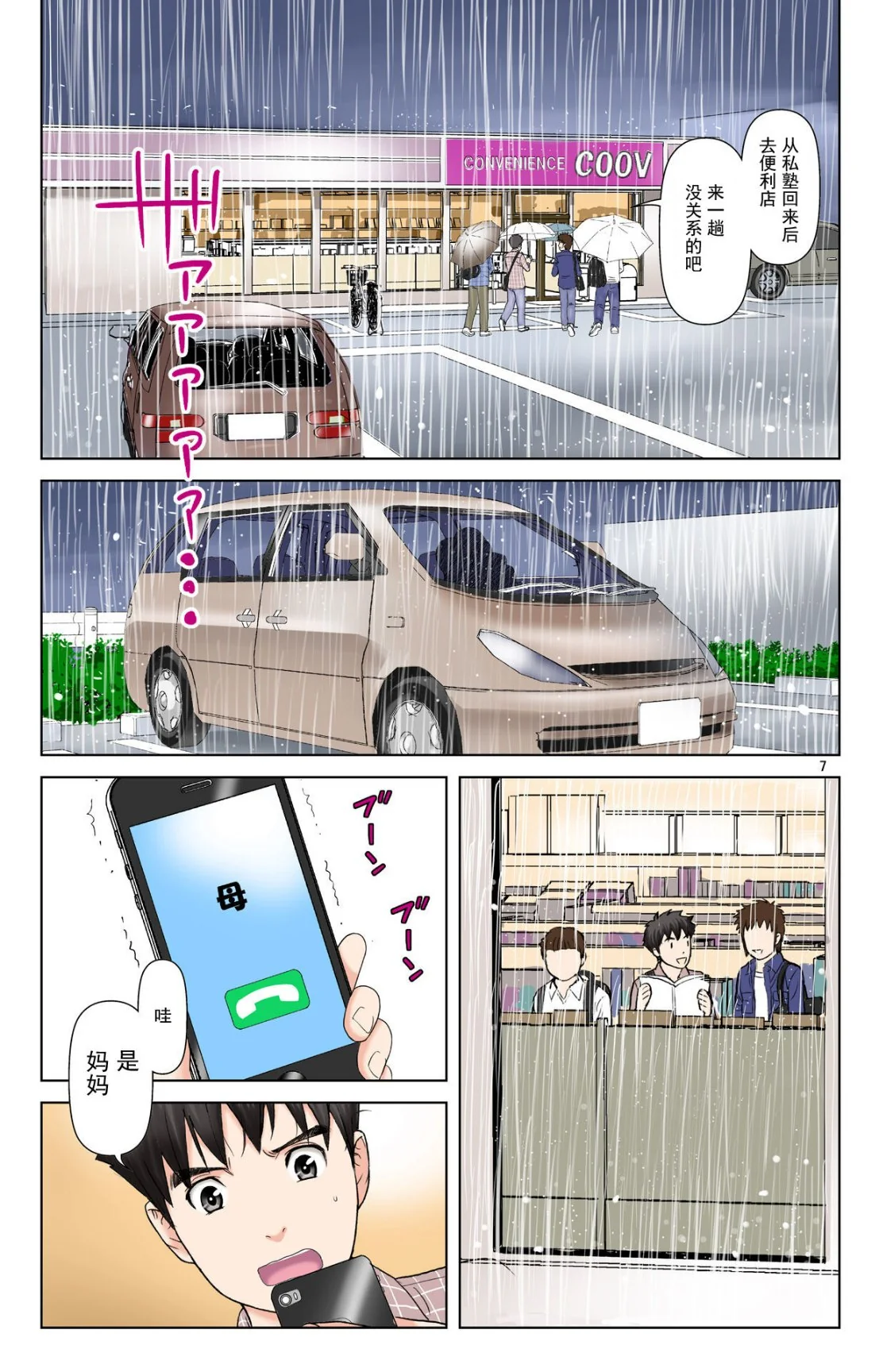 开心看漫画图片列表