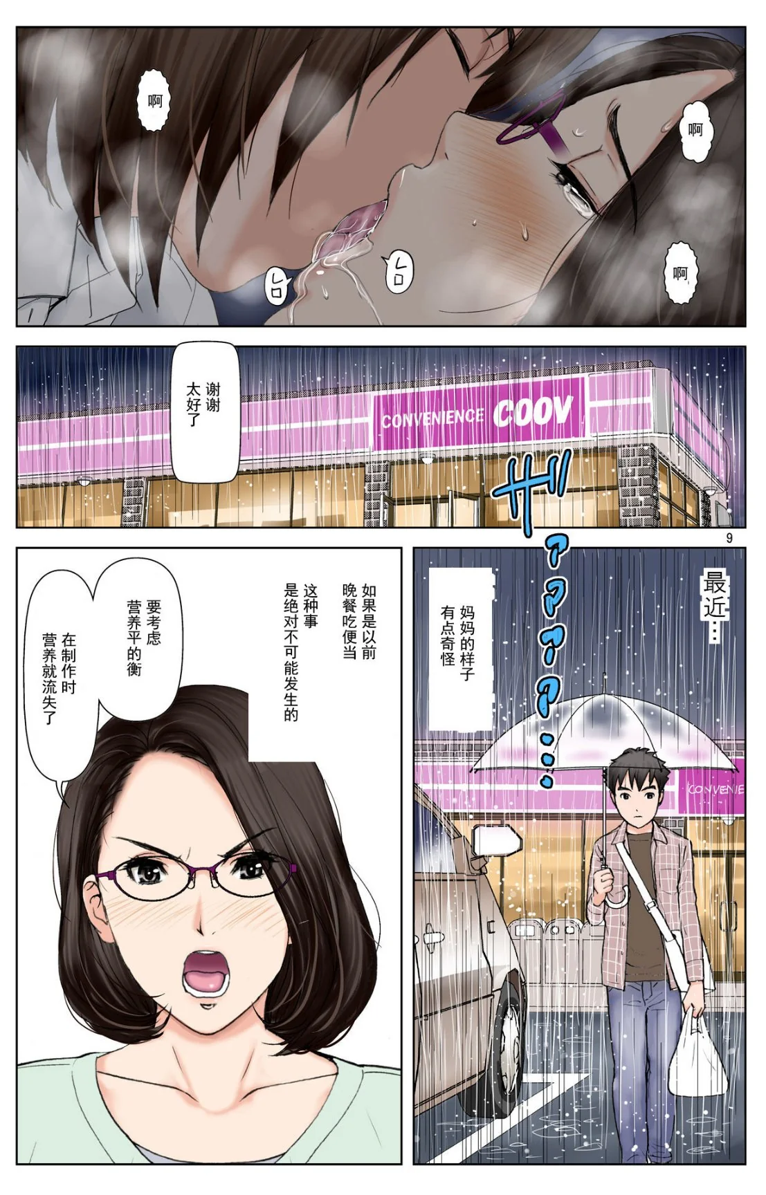 开心看漫画图片列表