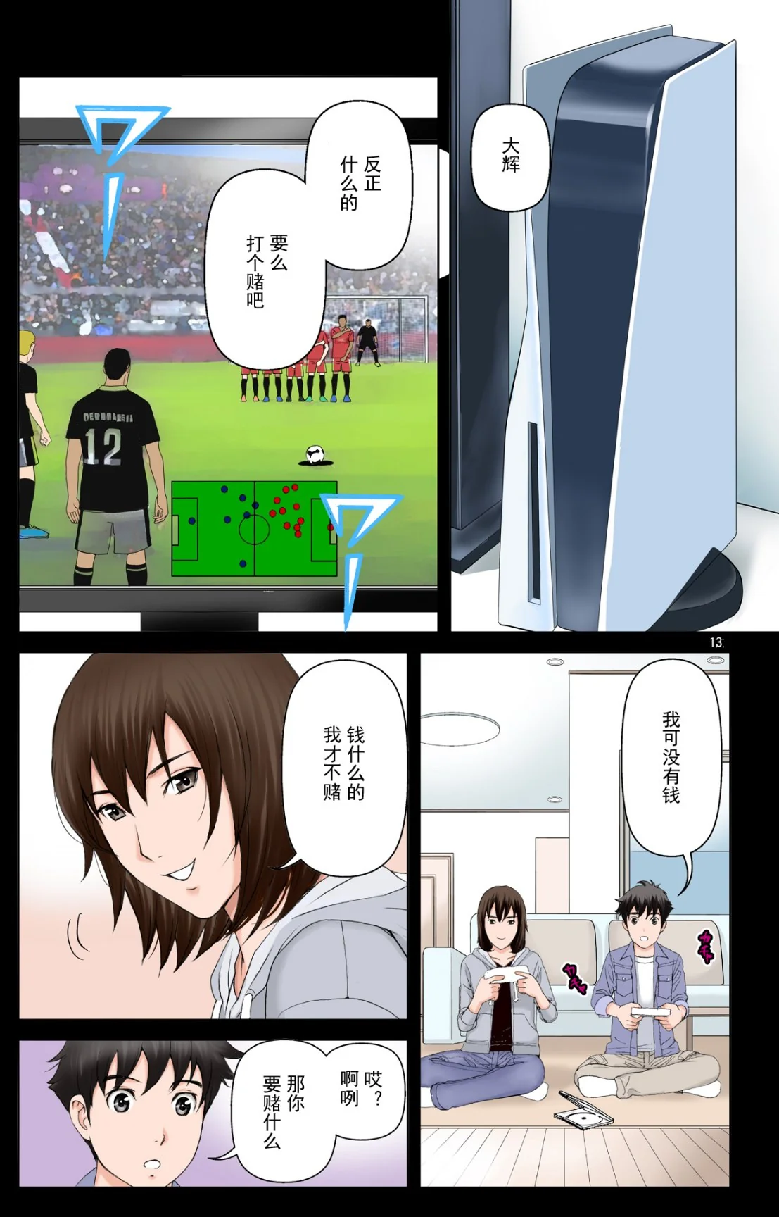 开心看漫画图片列表