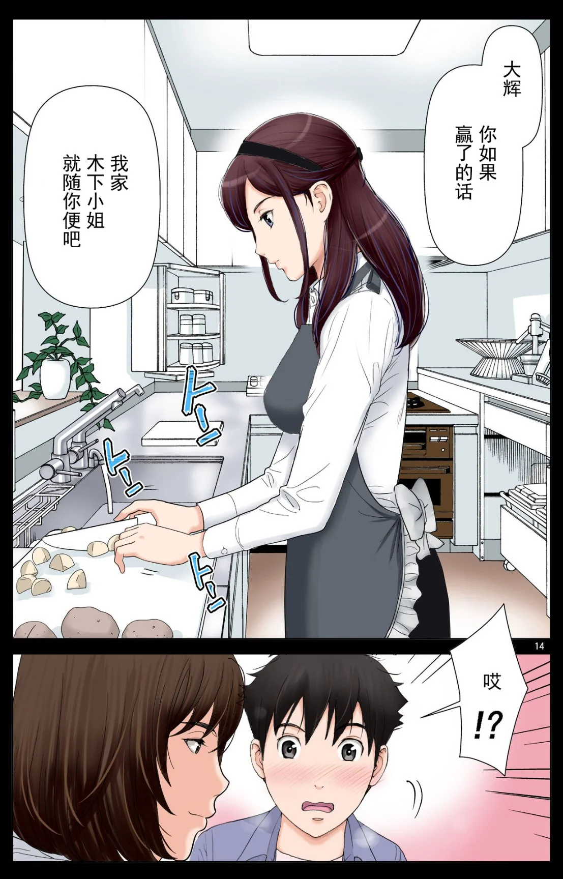 开心看漫画图片列表