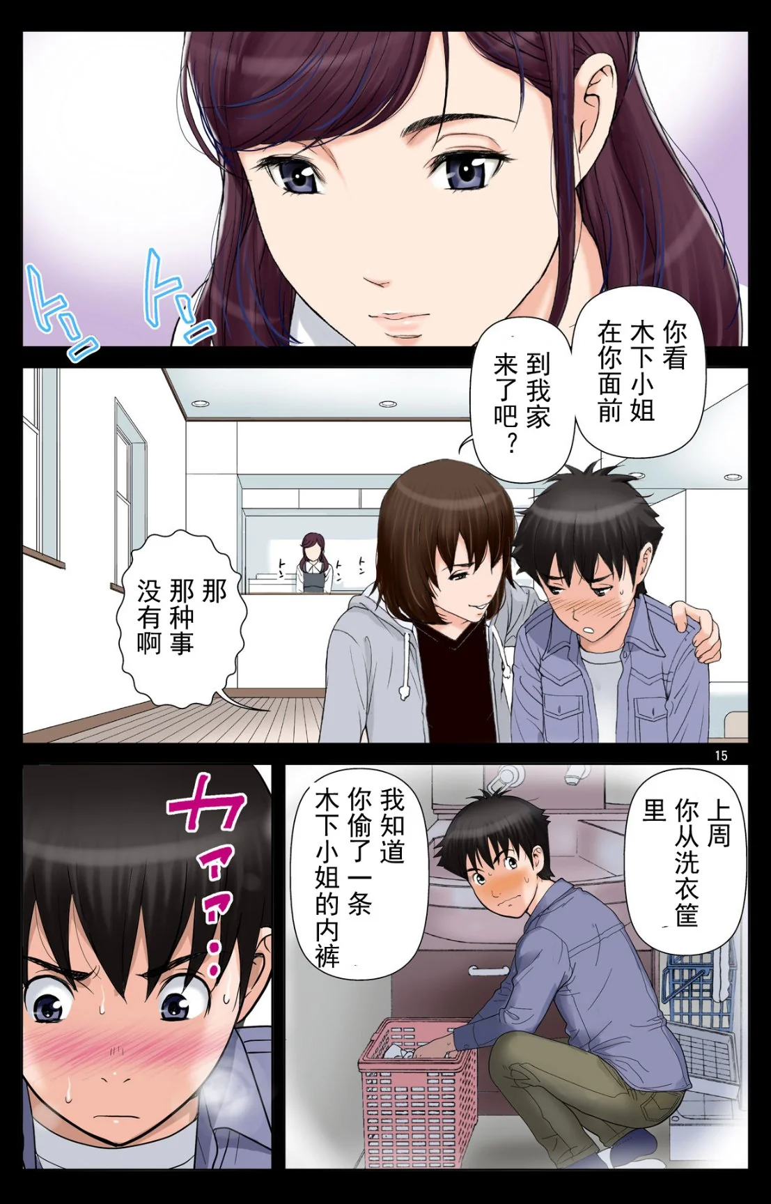 开心看漫画图片列表