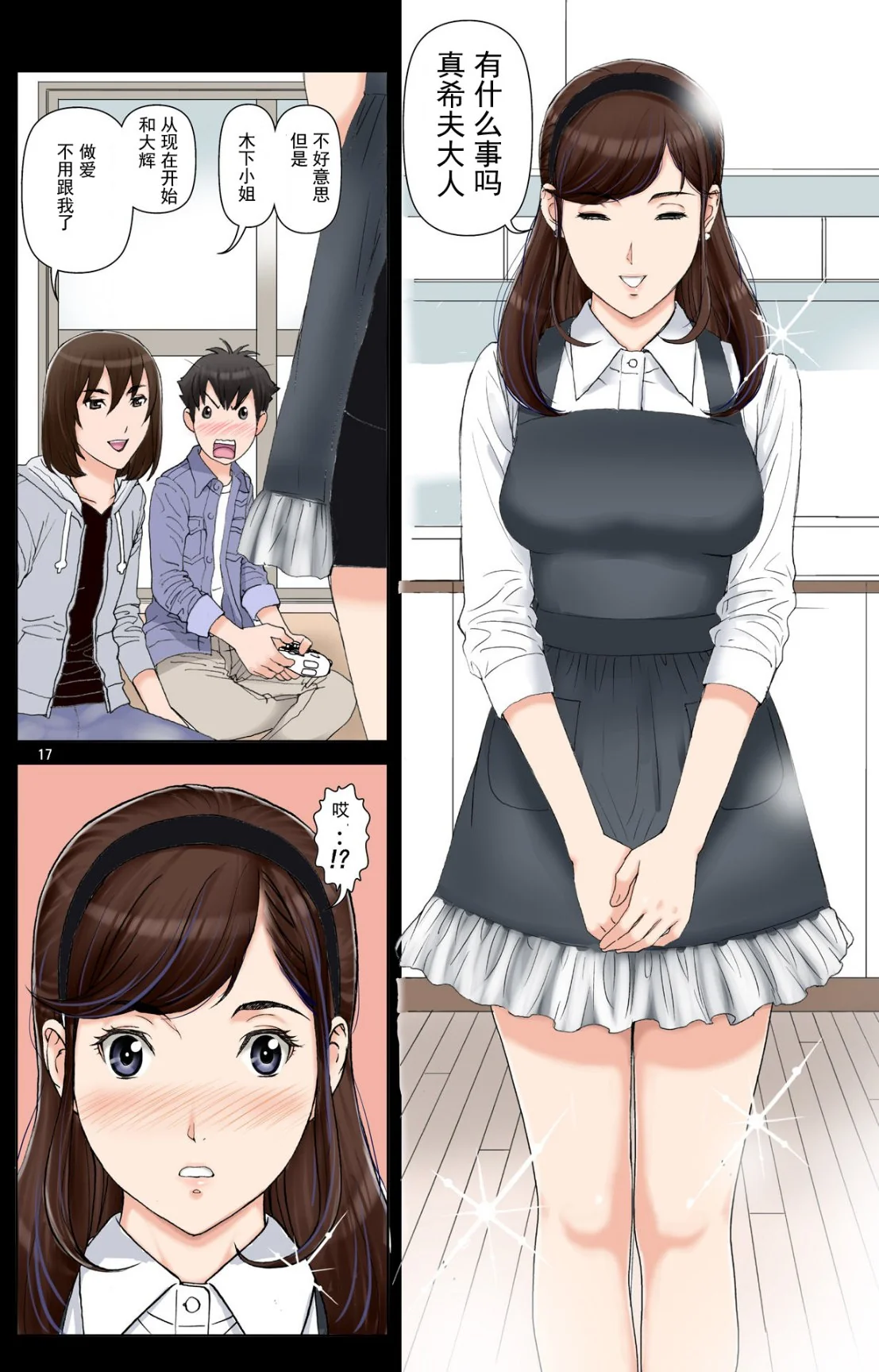 开心看漫画图片列表