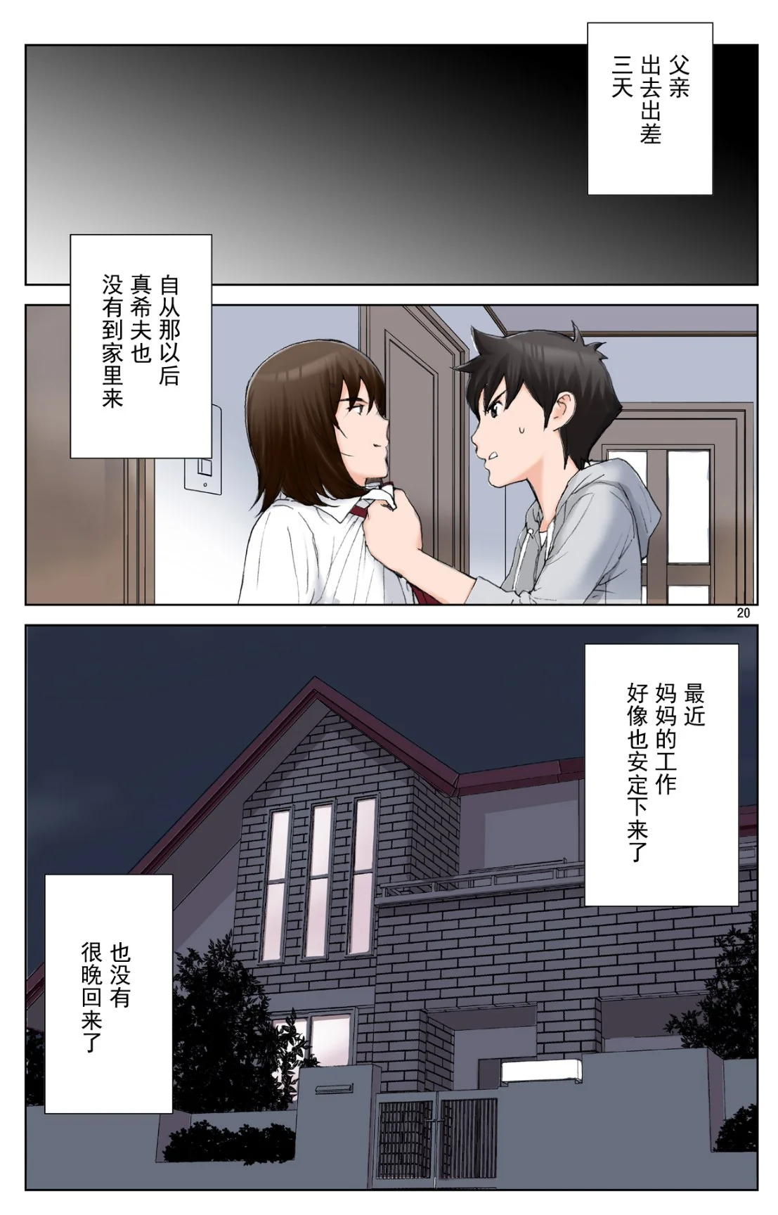 开心看漫画图片列表
