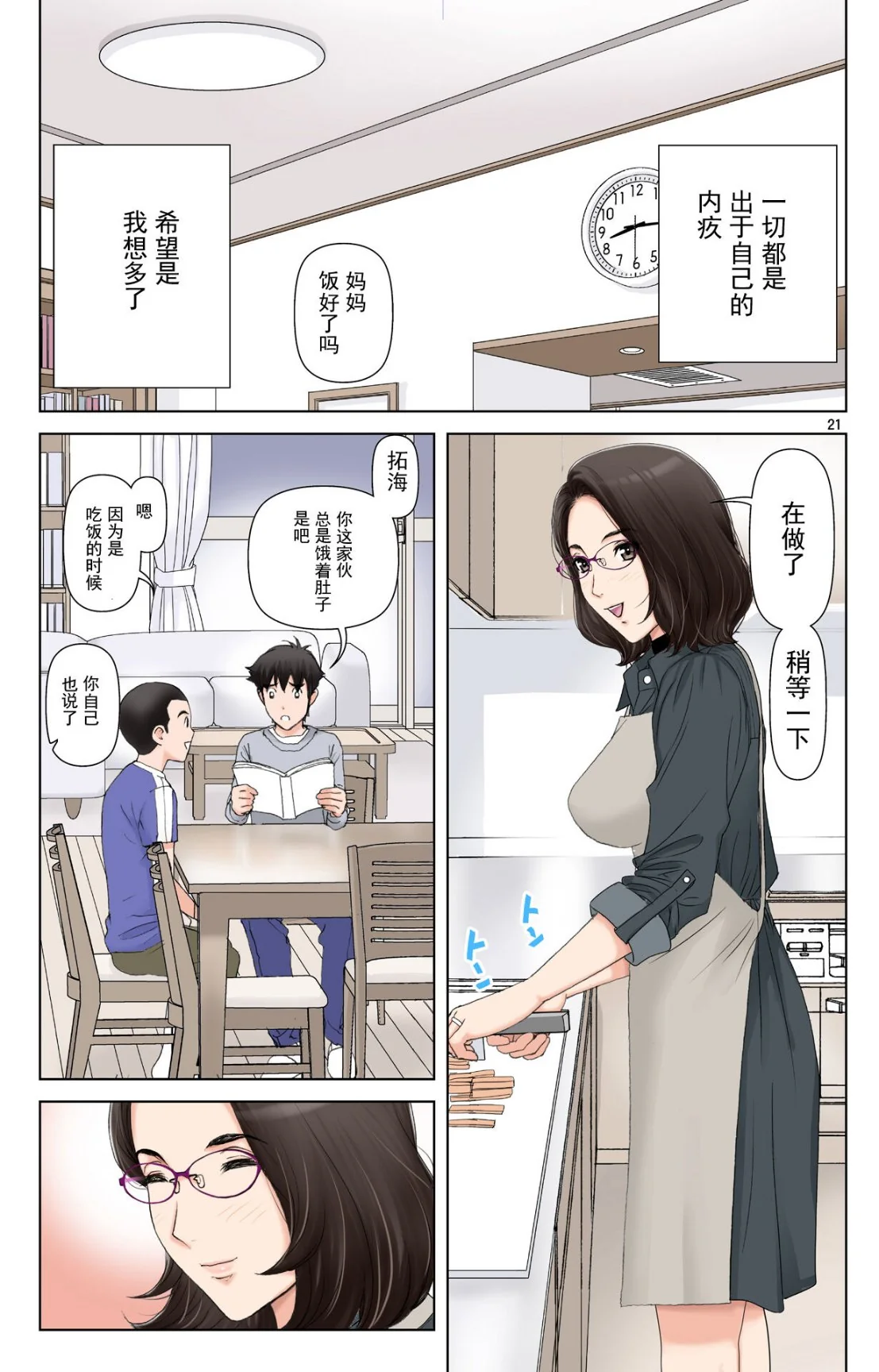 开心看漫画图片列表