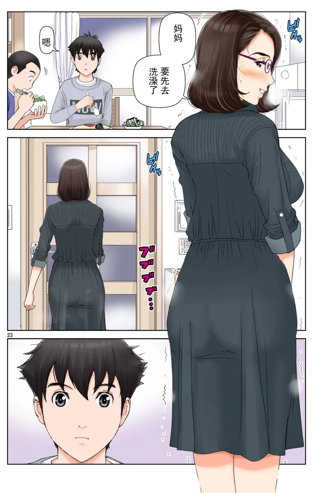 开心看漫画图片列表
