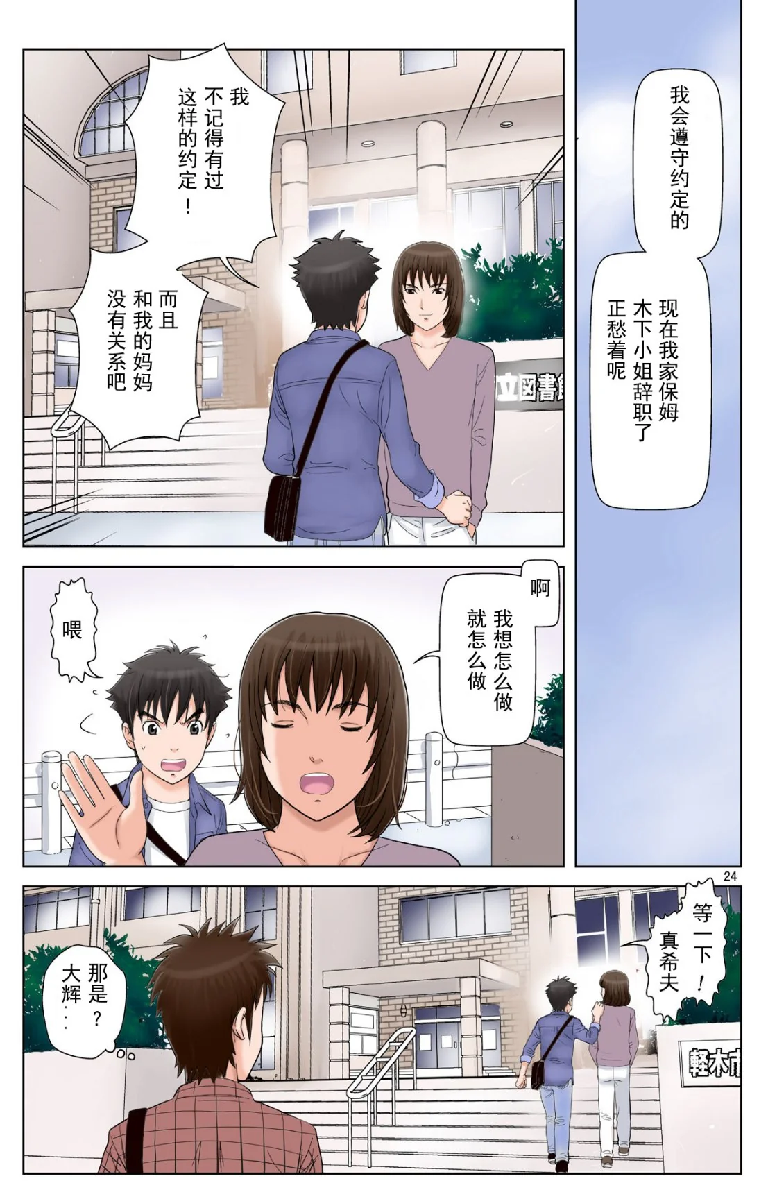 开心看漫画图片列表