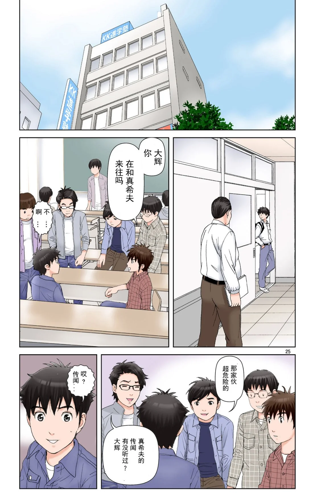开心看漫画图片列表