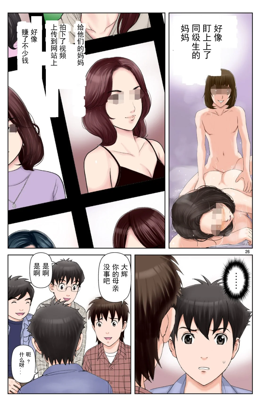 开心看漫画图片列表